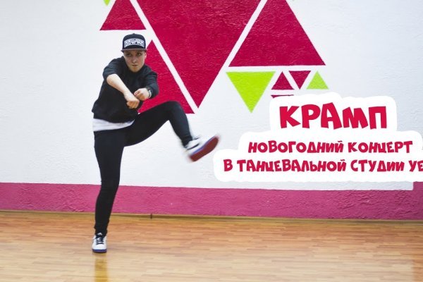 Кракен упал